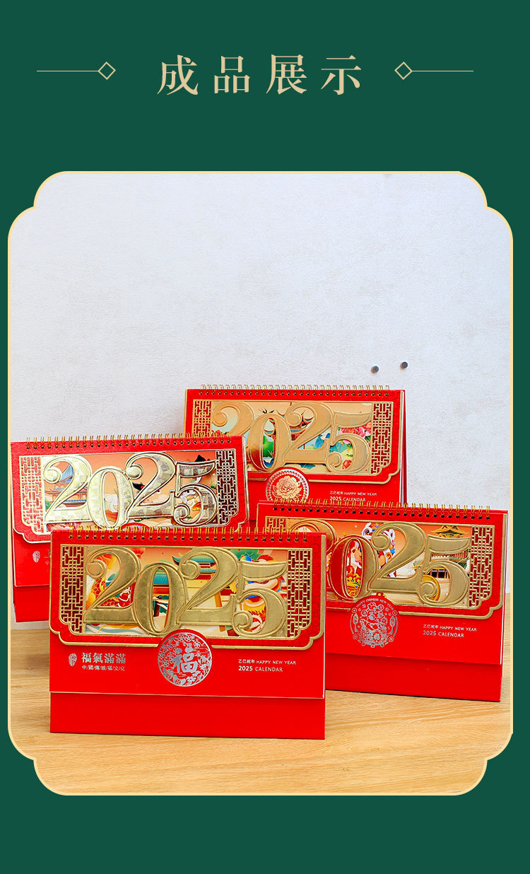 2025年台历特大号中国红喜庆年历三角历定 制企业礼品日历商务台详情10