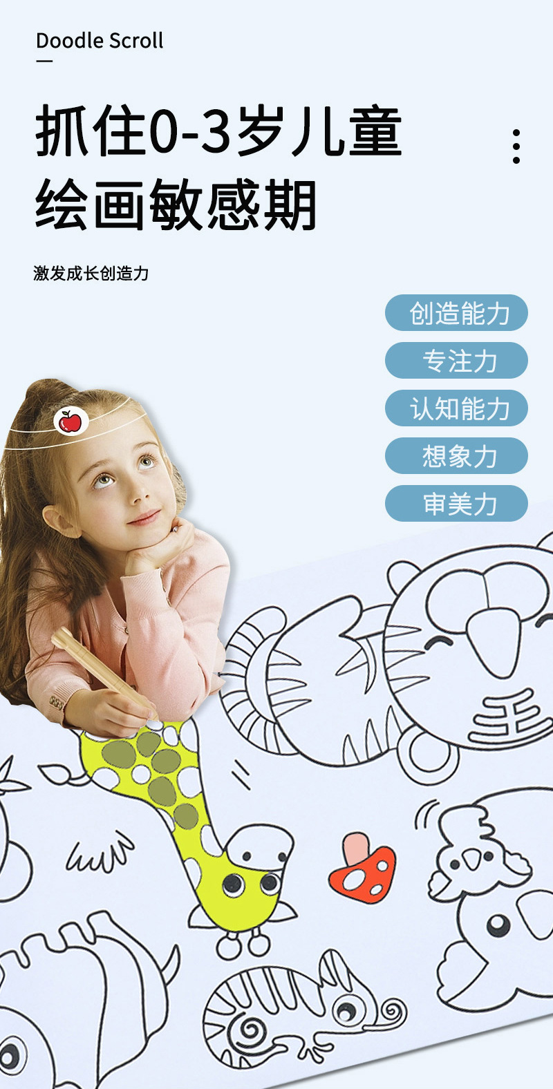 创意手工绘画大画纸填色涂色长卷绘纸早教益智儿童加厚涂鸦画卷详情3