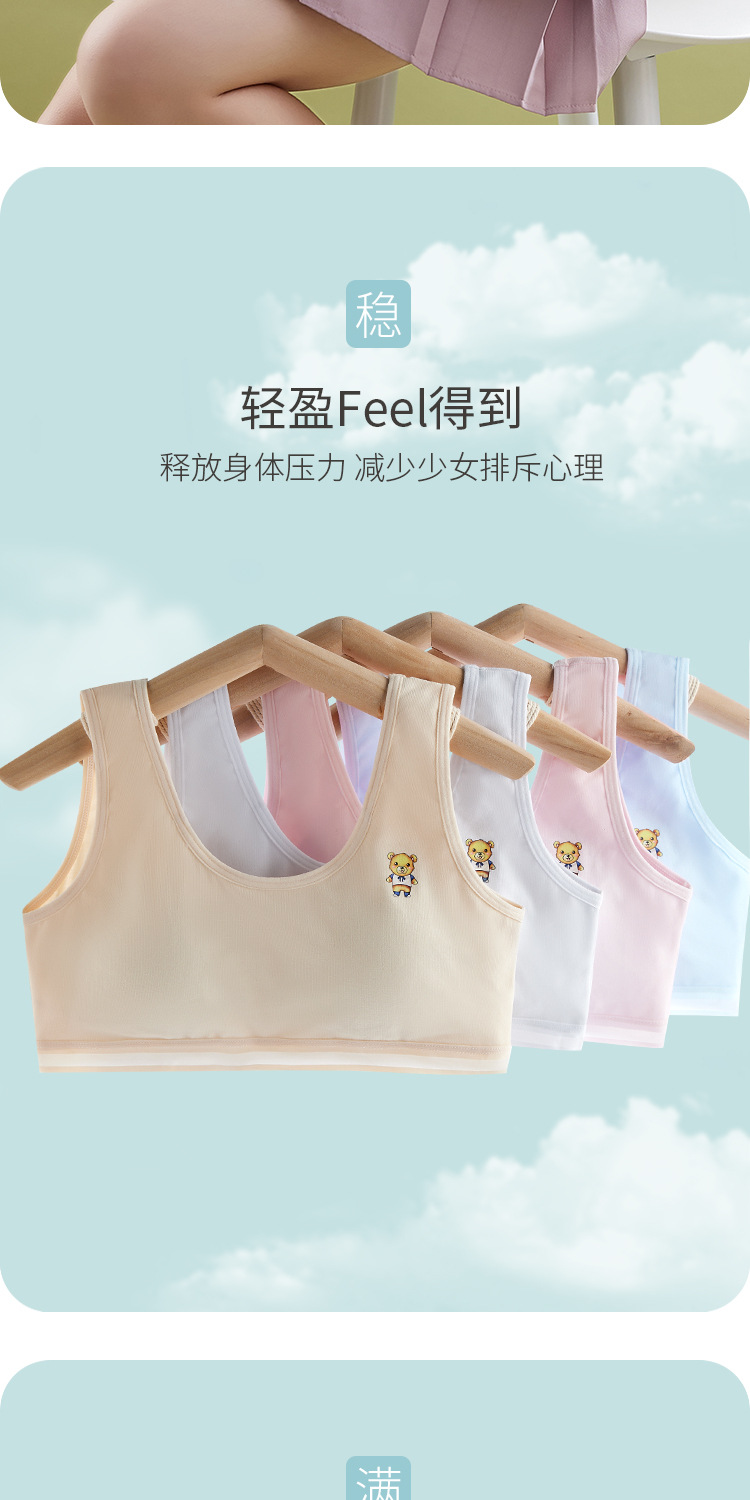 少女内衣女二三阶段初高中学生纯棉运动裹胸青春期女孩发育期文胸详情13