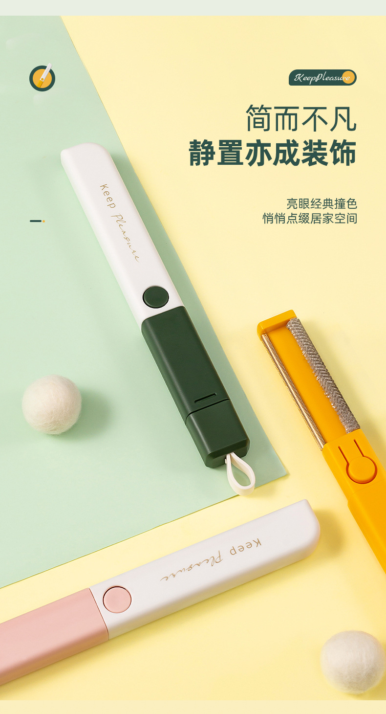 刮毛器-2_08.jpg