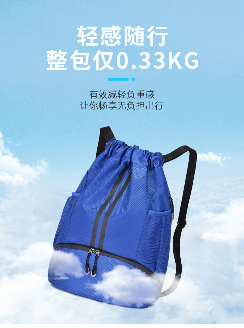 束口袋抽绳双肩包篮球包干湿分离游泳包男篮球袋球袋学生便携书包详情8