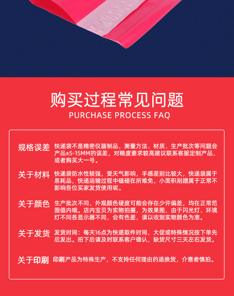 White express delivery bags, colored waterproof clothing packing bags, parcel straps, express delivery bags, self-adhesive thickened wholesale packaging bags pic 10