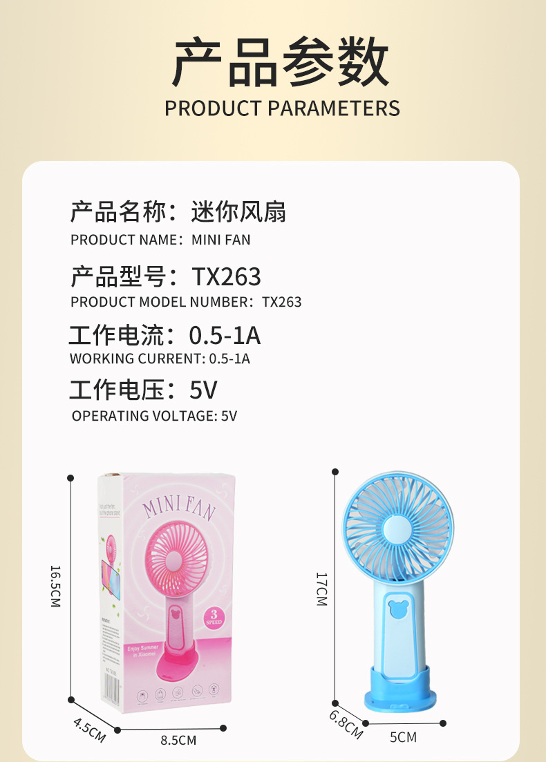 2025新款跨境手持风扇USB迷你风扇学生便携充电迷你风扇办公礼品详情11