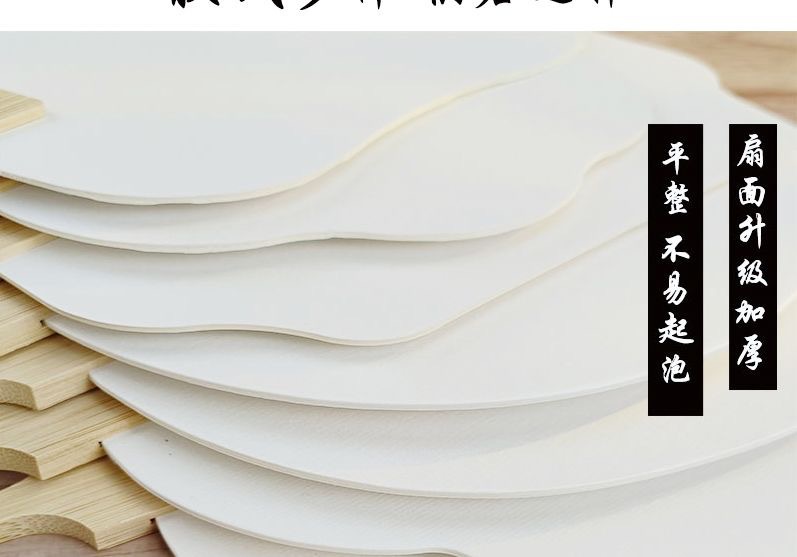 非遗漆扇颜料专用空白团扇diy扇子摆摊手工制作古风手绘漂漆扇详情4