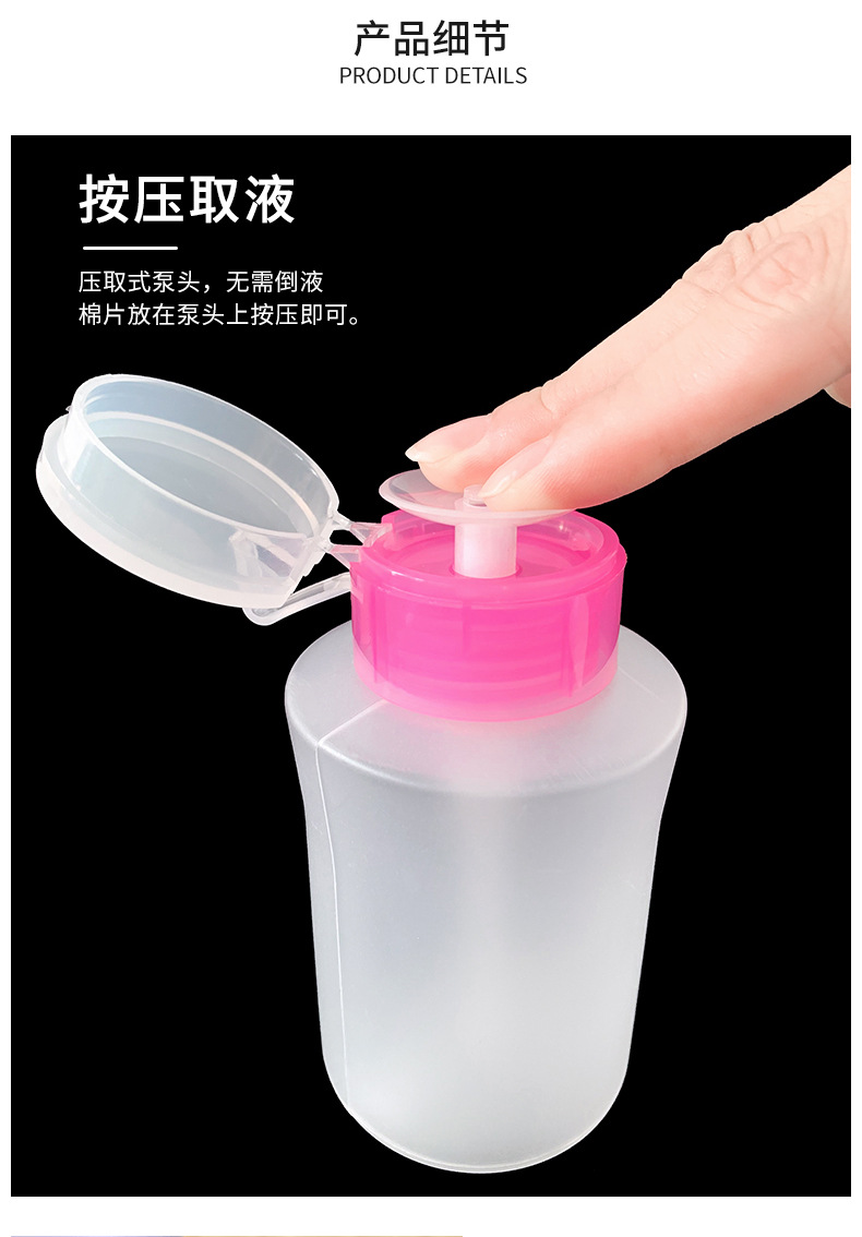 Nail polish remover press empty bottle nail polish cleaning remover press bottle pen wash bottle pump head makeup remover bottle pump head pic 4