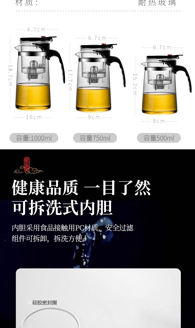 玻璃飘逸杯泡茶壶家用茶水分离过滤茶壶旅行茶壶批发详情13