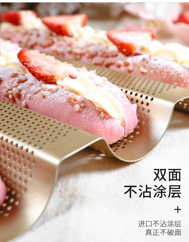 金色法棍模具不粘3槽大号法棒模亚马逊波浪法条式长条面包烤盘架详情4