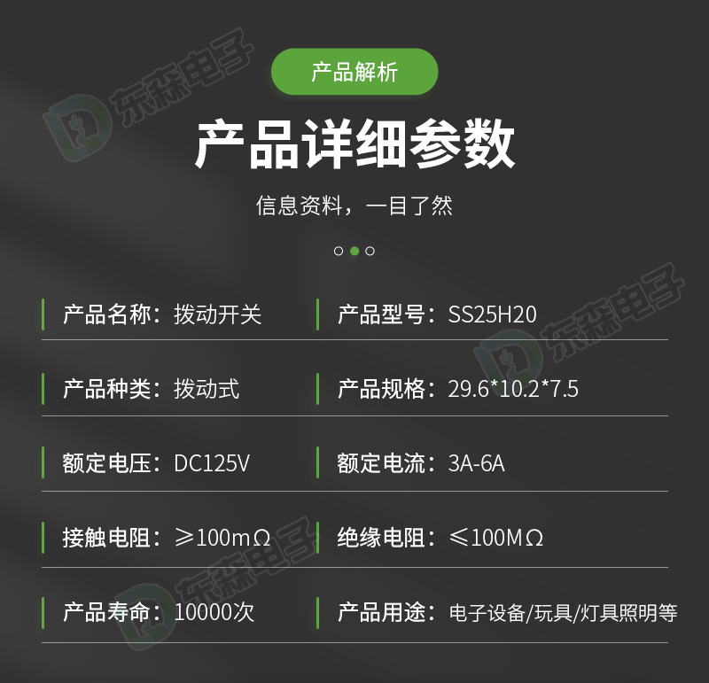 SS25H20 vertical five-position twelve-pin high-power toggle switch, LED lighting appliance, high-current switch pic 4