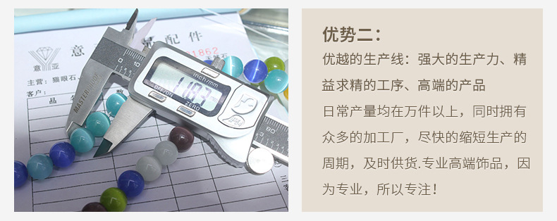 猫眼石珠子批发手串配饰散珠diy饰品配件手链项链耳环圆形串珠详情32
