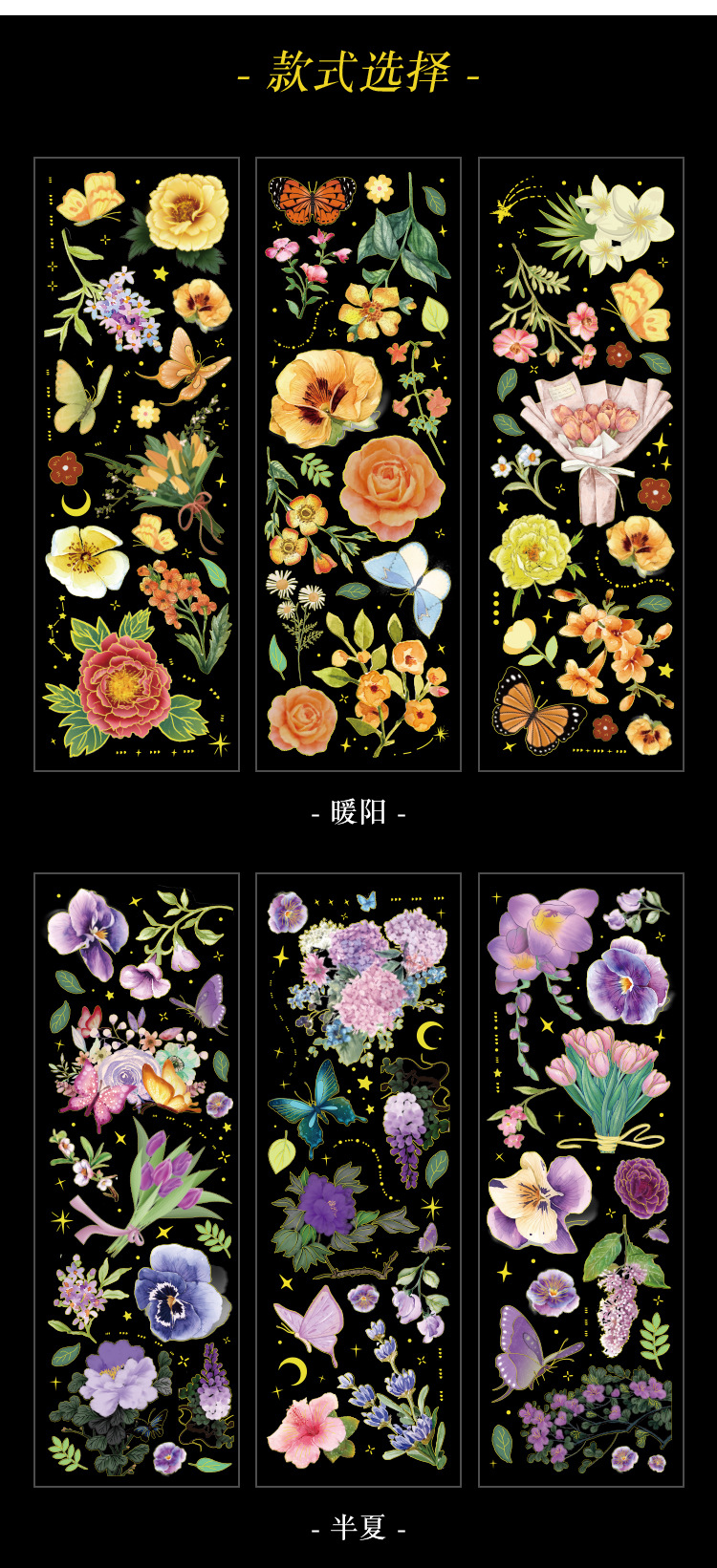 悦真花季使者系列咕卡贴纸可爱儿童贴画套装防水烫金手帐素材批发详情12