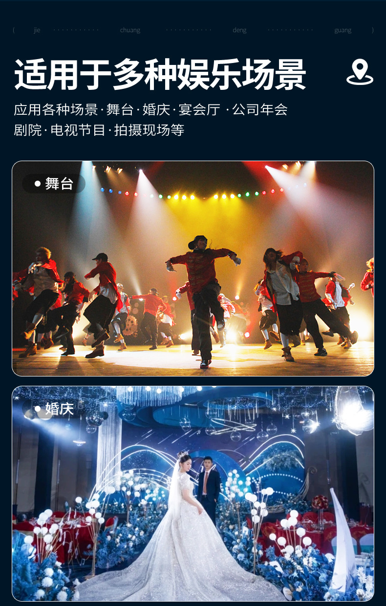 全彩帕灯54颗led舞台灯染色灯婚庆舞蹈室面光灯氛围射灯舞美灯光详情23