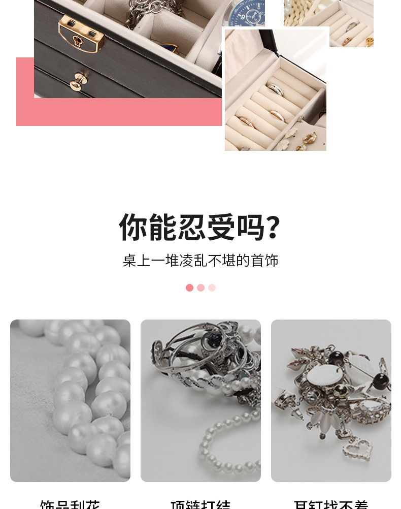 北欧爆款首饰收纳盒儿童珠宝盒亚马逊双层绒布抽屉带锁木质首饰盒详情3