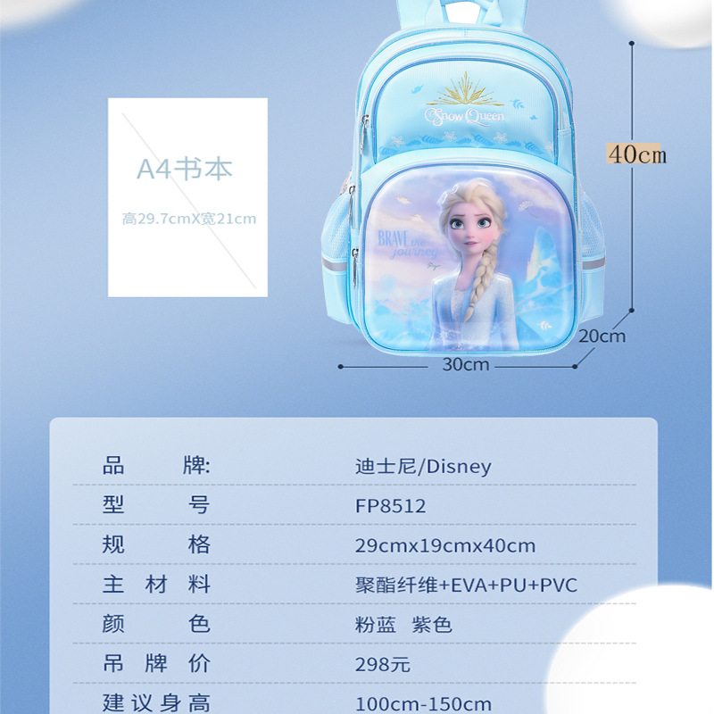 迪士尼冰雪奇缘正品儿童书包护脊减负女孩1-3年级压膜双肩包背包详情2