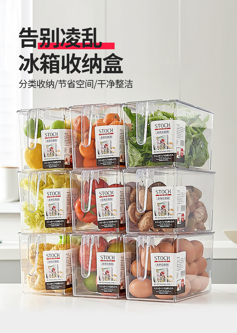 PET transparent sealed lid preservation handle storage box, Japanese kitchen stackable fruit and vegetable refrigerator storage box 0714 pic 1