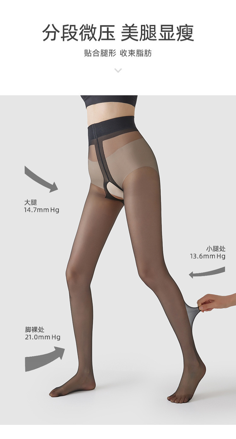 高个子开档纯欲丝袜女夏季免脱性感加长款光腿神器裸感连裤袜详情3