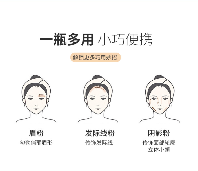 苏安可SUAKE发际线修容阴影粉修饰填充头发粉膏补发神器遮高额头专供外贸详情14