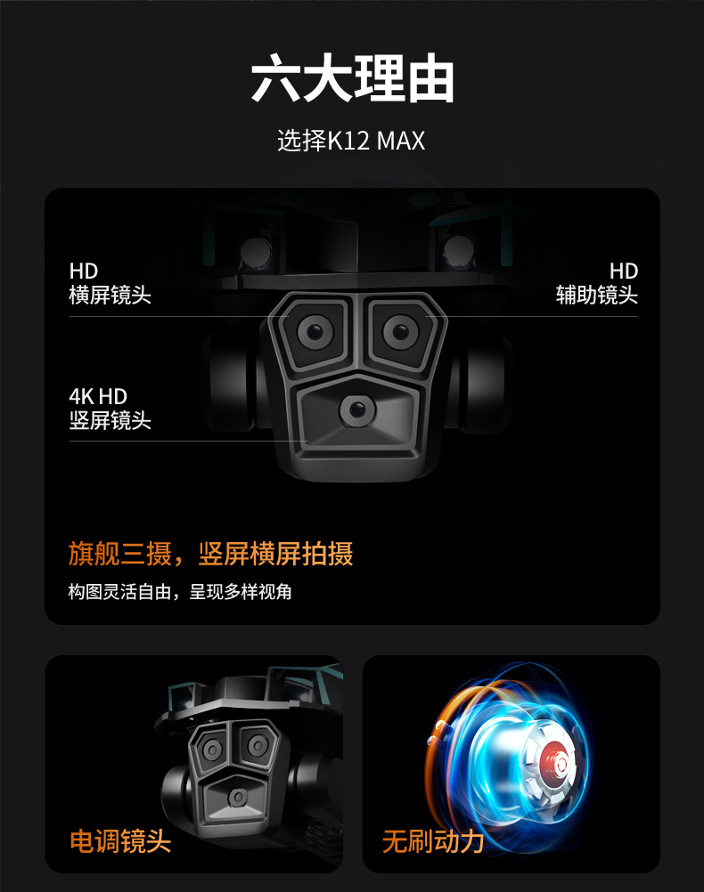 跨境K12Max折叠航拍避障四轴飞行器高清航拍无刷电机遥控飞机玩具带屏幕悬停光流定位详情4