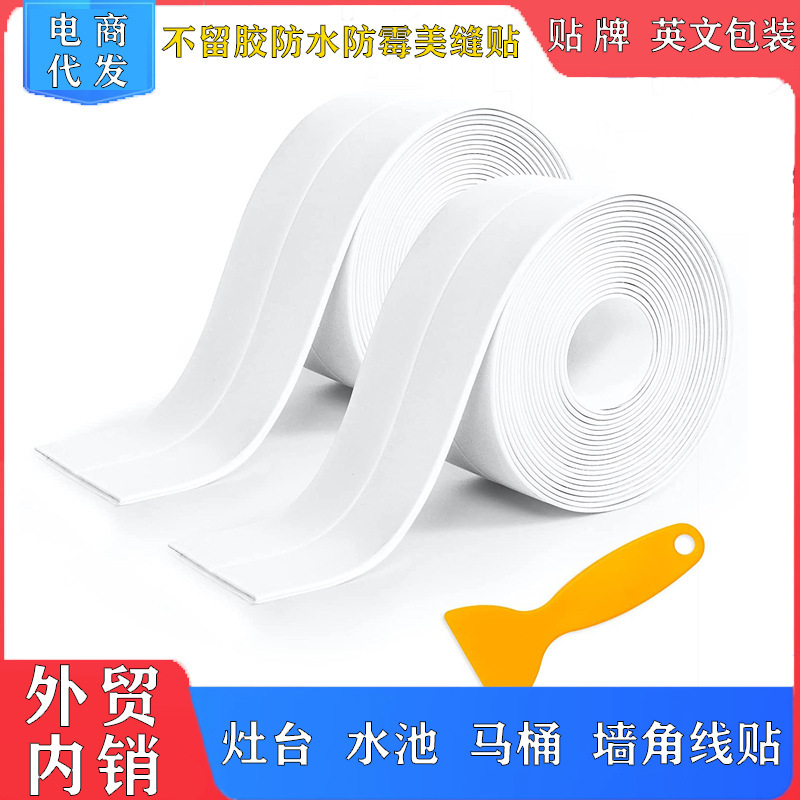 美缝贴防水防霉贴灶台厨房防油贴纸水池挡水条马桶防霉胶带防水条详情40