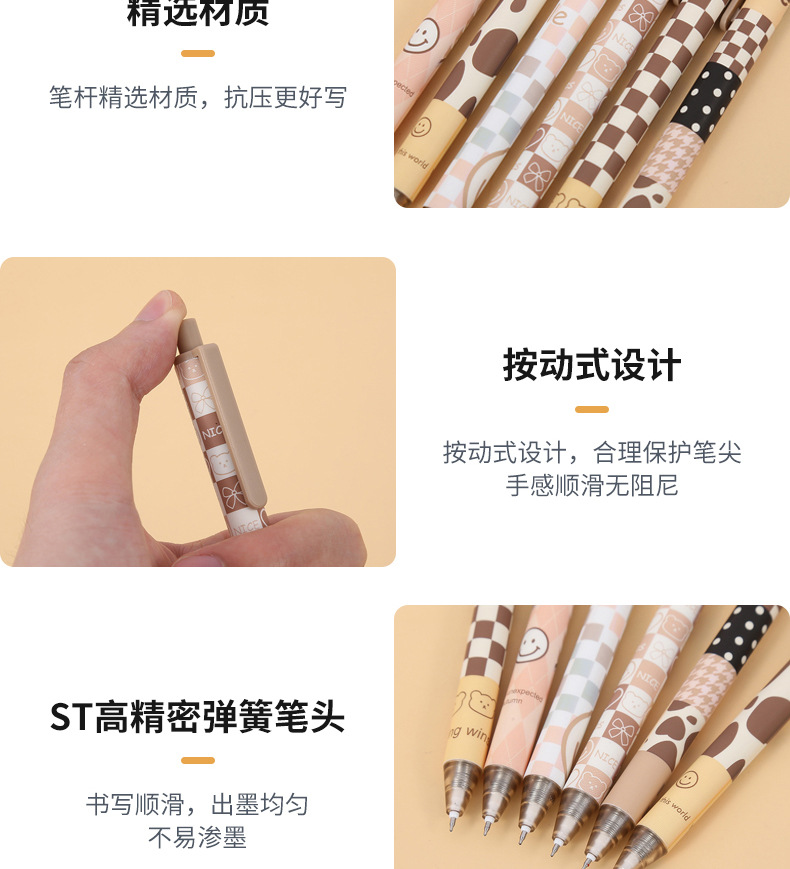 中帆文具奶茶系列按动中性笔考试专用0.5mm黑色水笔创意办公水笔详情10