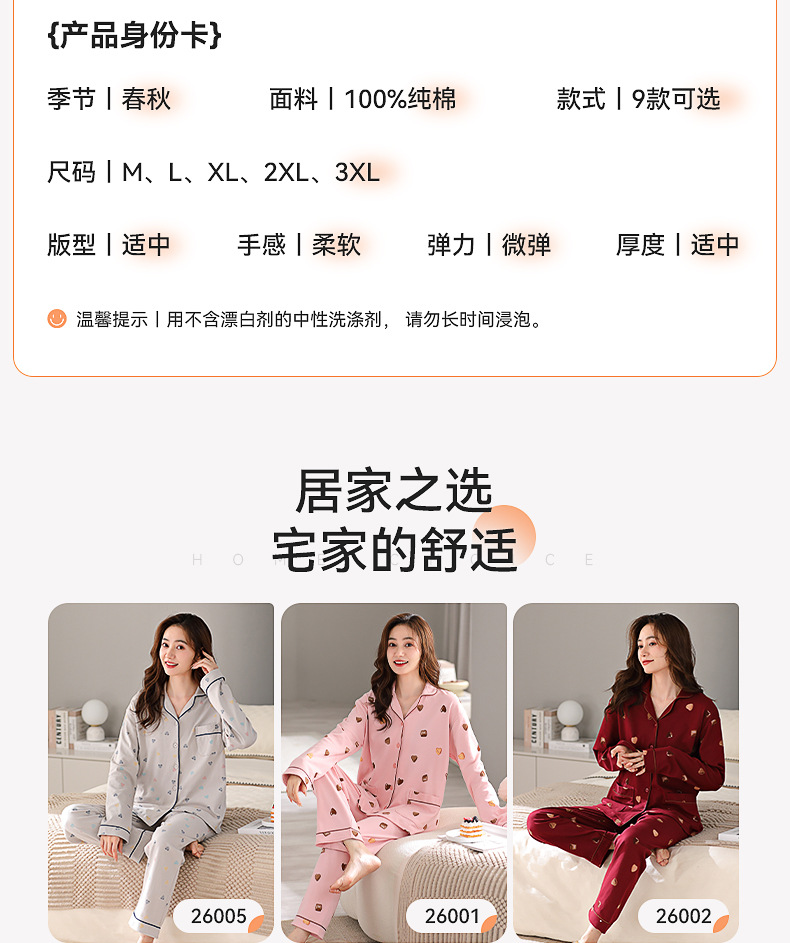 爆款长袖纯棉睡衣女春秋韩版甜美品质开衫学生全棉舒适家居服套装详情14