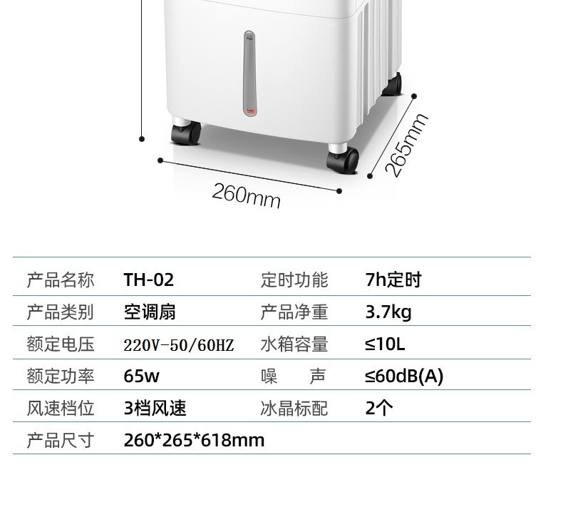 Air cooler, household cooling, small cold air blower, water air conditioner, mobile cold air fan for dormitories, electric fan, European, British and American cross-border pic 19