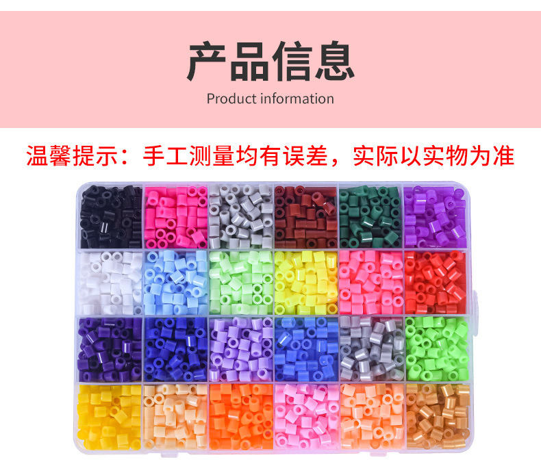 拼豆豆手工diy套装儿童玩具粘豆豆材料包颗粒补充包贴画拼豆颗粒详情3