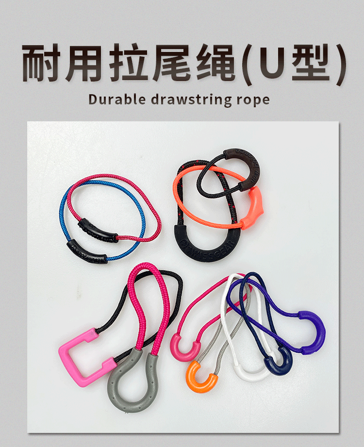 长期供应 拉链头拉袢绳子 挎包绳子拉手 注塑绳子注塑软胶拉链头详情1