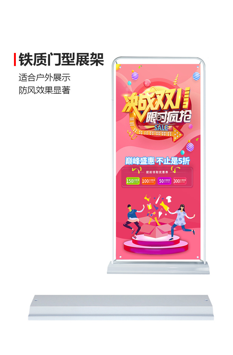 门型展架80x180工厂批发展示牌海报架易拉宝注水门型展示架X展架详情14