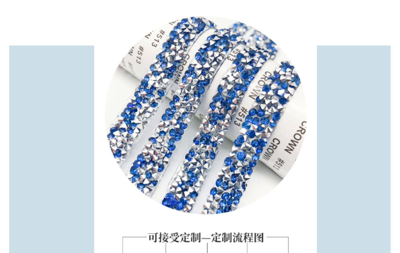 跨境爆款树脂乱钻条树脂热熔胶服装箱包鞋材配件定订制贴牌代加工详情18