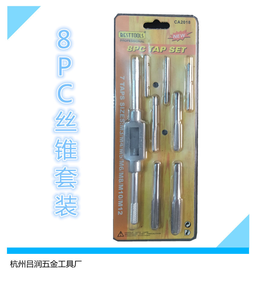 Factory direct sales of 8PC tap winch set, metric alloy steel 8-piece set, tap die set, tapping tools pic 35