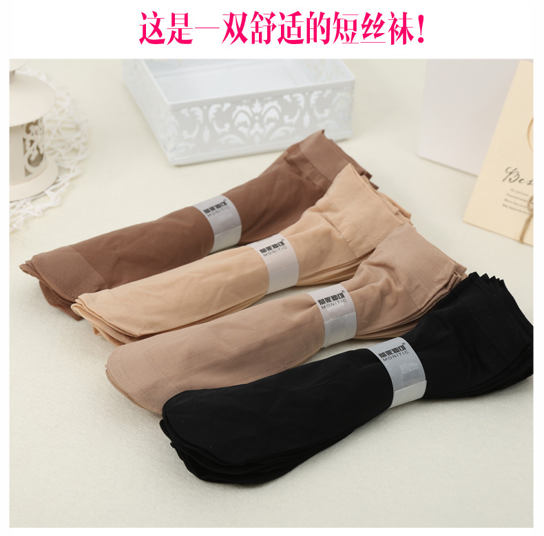 23夏季新款23夏季新款天鹅绒袜丝袜女短袜子秋款薄款透明秋冬肉色女士防勾丝黑色女秋季详情33