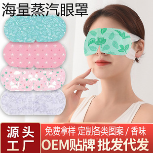 usb charging electric heating mugwort eye mask, silk-like mugwort wool eye mask, moxibustion sleep timed temperature control manufacturer wholesale pic 7