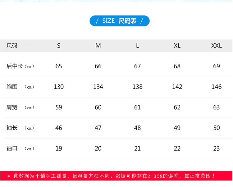 防晒衣服女生夏装2021新款初中高中学生韩版宽松百搭长袖薄款外套详情6