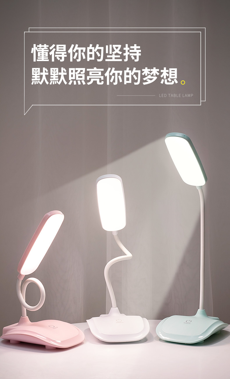 7018台灯USB充电学习阅读三档色温无极调光触摸台灯扭转360度详情2