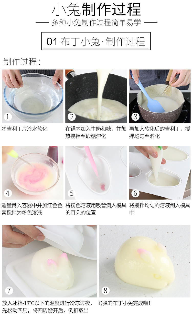 6孔复活节兔子模具硅胶蛋糕模具慕斯蛋糕巧克力硅胶烘焙模具详情8