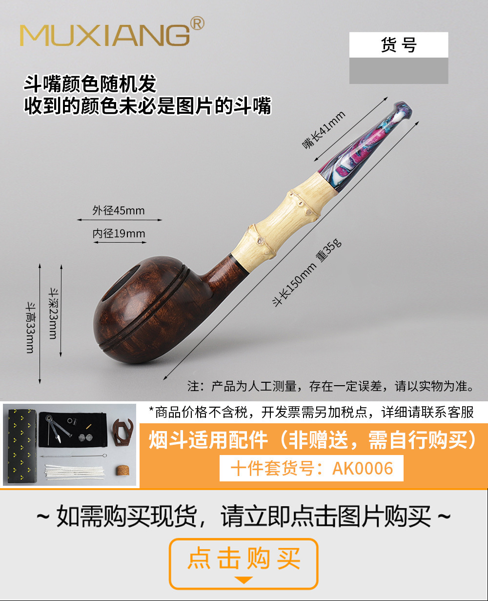 木香厂家专供石楠木烟斗手工石楠根瘤烟斗自由式实木烟斗定制加工详情43