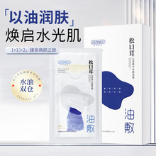 韩伦美羽植物卸妆油橄榄油温和眼唇脸三合一敏感肌卸妆水150ml详情19