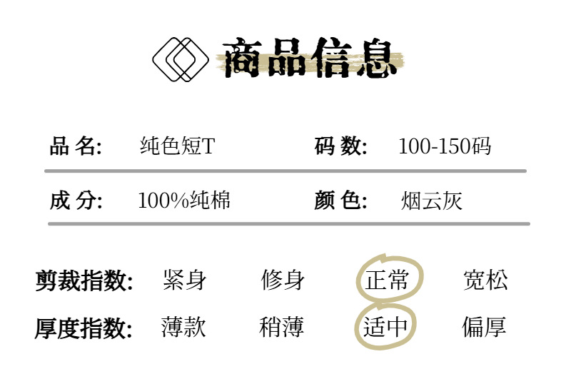 儿童纯棉休闲短袖T恤 2025新款童装 宽松T恤夏季舒适圆领上衣详情2