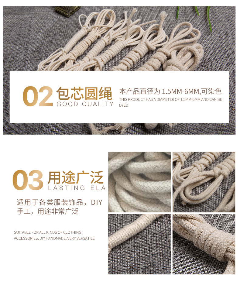 现货实芯本白包芯棉绳 棉布袋束口漂白有芯裤腰帽绳滚边包芯棉绳详情10
