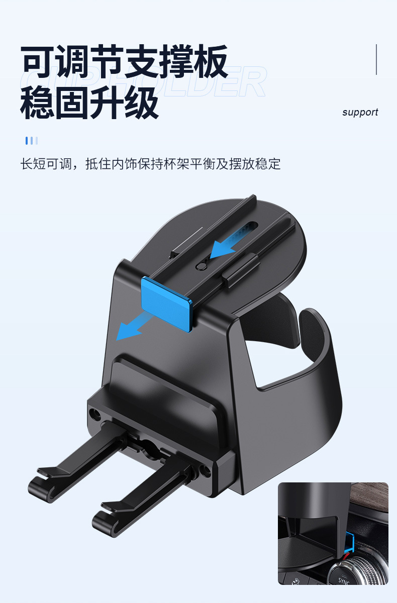 汽车空调出风口水杯饮料架详情5