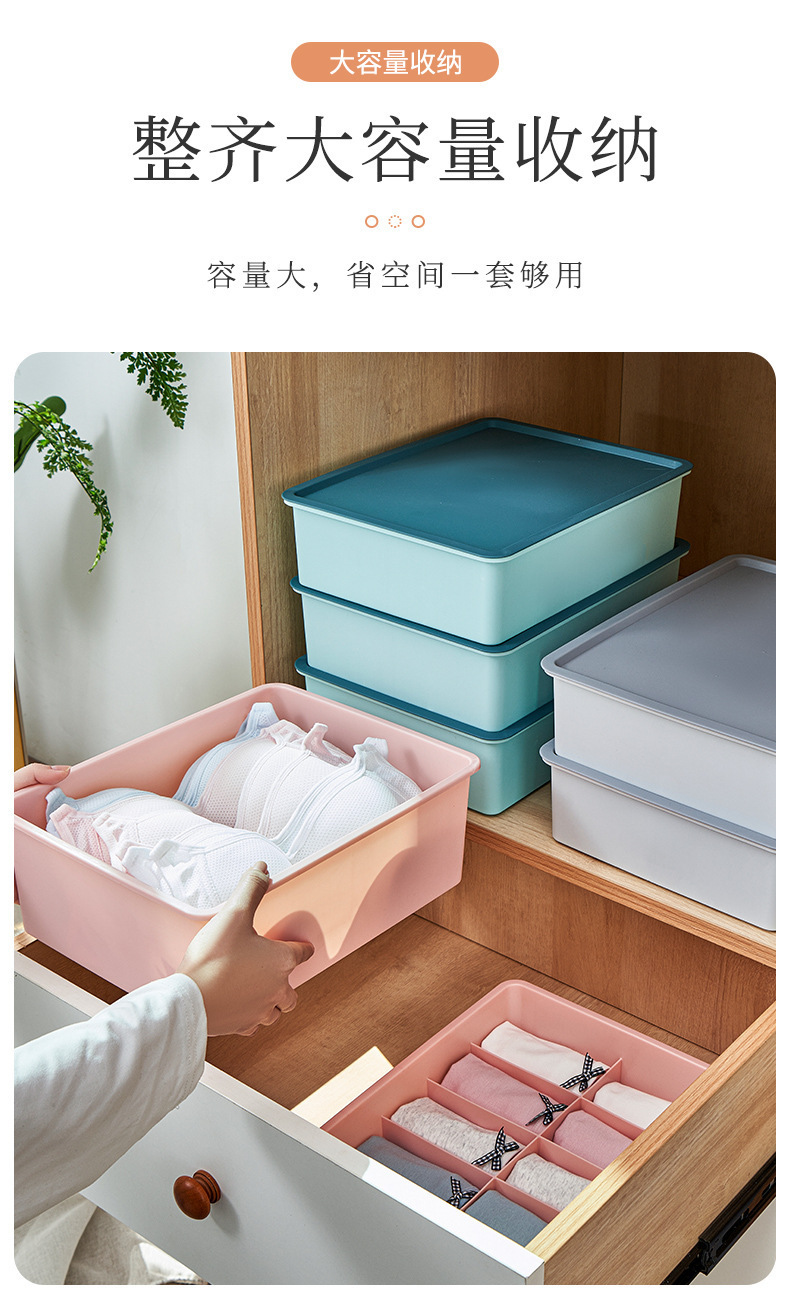 内衣收纳盒家用袜子内衣内裤三合一分格宿舍抽屉收纳盒衣物整理箱详情6