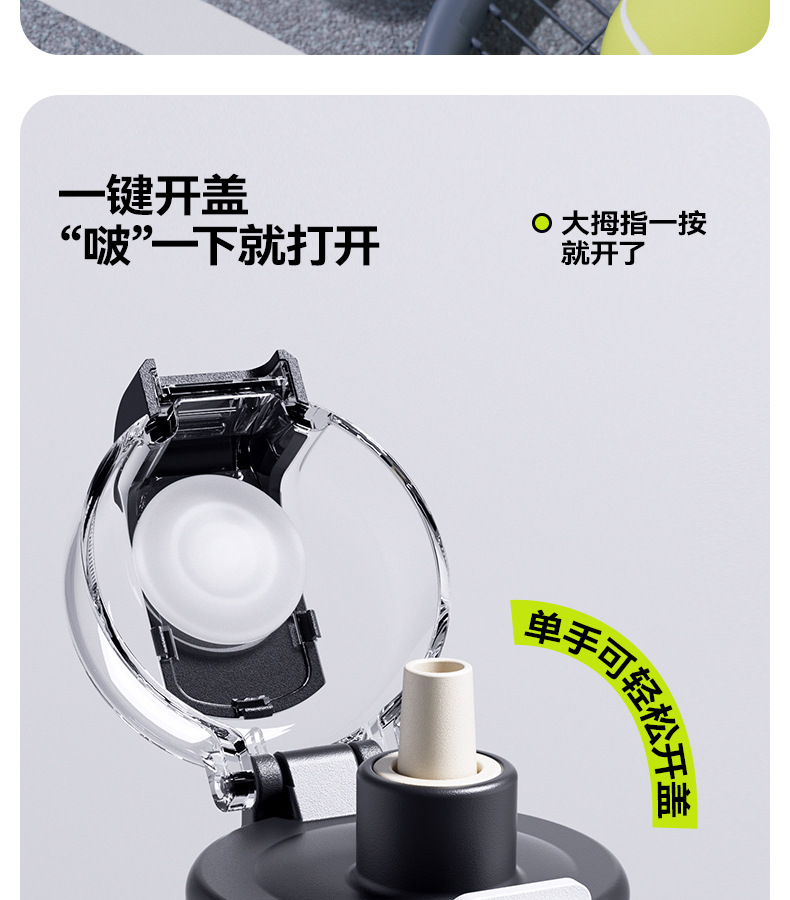 尚泰轻运动塑料水杯2024新款TRITAN材质密封防漏提绳户外便携水杯详情15