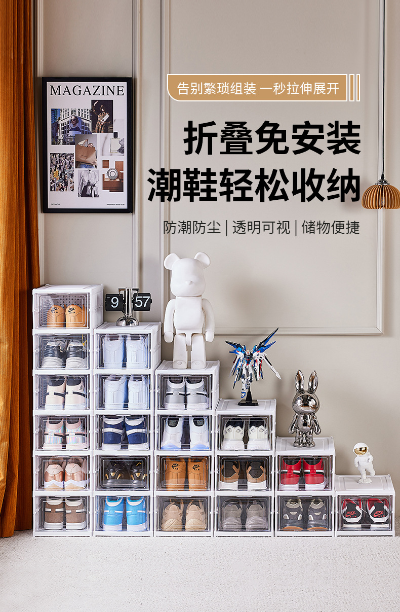 鞋盒 透明鞋盒 鞋盒 收纳 鞋子收纳盒 鞋盒批发 鞋盒透明 鞋盒收纳 塑料鞋盒 鞋盒批发 收纳 透明鞋盒批发 鞋盒定制 鞋盒亚克力 收纳箱 透明 aj鞋盒 透明鞋盒 防氧化 鞋盒透明批量亚克力 防尘鞋盒 塑料收纳盒小 鞋盒透明批发 鞋盒 可折叠 儿童鞋盒 鞋盒定做 鞋盒侧开 侧开鞋盒 鞋盒防尘 鞋盒 收纳 鞋盒包邮 鞋盒透明批量侧开
鞋柜收纳 鞋子收纳 鞋柜塑料 免安装鞋柜 折叠鞋柜 鞋子收纳架子 鞋收纳架 透明鞋柜 收纳鞋柜 免安装鞋盒 折叠鞋盒透明批发 折叠鞋柜免安装 透明鞋柜鞋架 鞋子收纳省空间 厕所鞋架 鞋架透明 折叠鞋盒免安装鞋盒 折叠免安装鞋架 鞋盒 收纳折叠 收纳盒鞋 可折叠鞋柜 鞋盒免安装 鞋子收纳折叠 收纳盒 鞋子收纳 收纳鞋盒鞋架 折叠透明鞋盒
加高鞋盒 免折叠鞋架 跨境爆款 折叠鞋架鞋盒免安装 鞋收纳省空间 鞋架分层防尘 鞋子收纳盒子免安装 可拆卸折叠鞋架 透明鞋盒翻盖式 鞋盒PP 透明收纳盒鞋子 鞋柜 塑料 透明鞋盒便宜 折叠塑料鞋盒 靴子鞋盒透明加高 鞋折叠收纳箱 折叠收纳鞋盒 鞋置物架 可折叠简易鞋柜 收纳盒 鞋