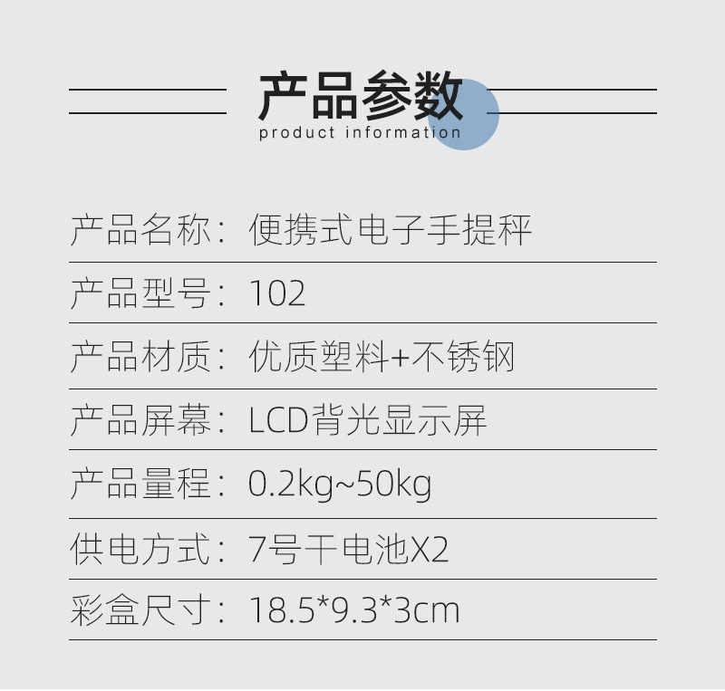 电子秤批发迷你便携式手提秤电子称重秤小型食物弹簧行李手提克称详情2