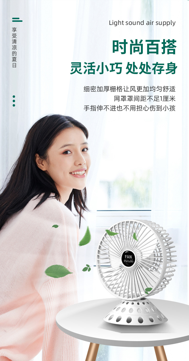 6寸迷你冷风扇USB无刷电机小风扇24小时长续航大风力礼品打印LOGO详情10