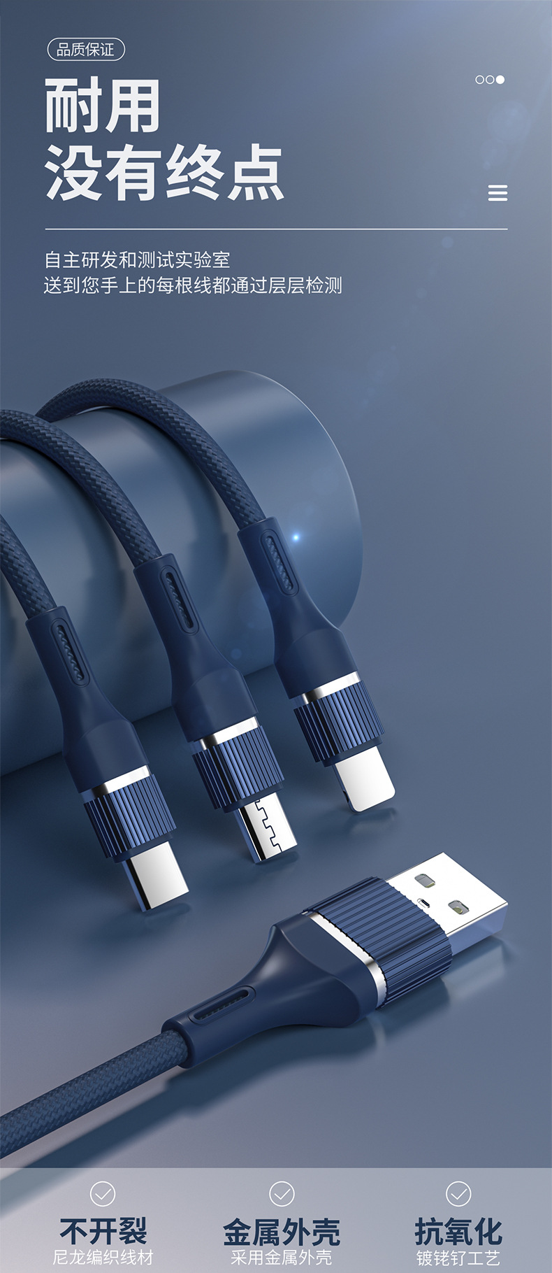 6A超级快充一拖三数据线100W布纹编织TYPE-C适用苹果三合一充电线详情23