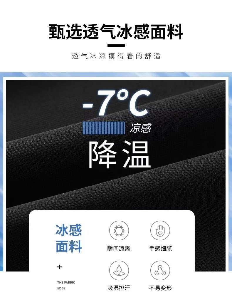 源头厂家男士休闲裤春夏薄款冰丝卫裤直筒运动裤男春秋款弹力男裤详情4