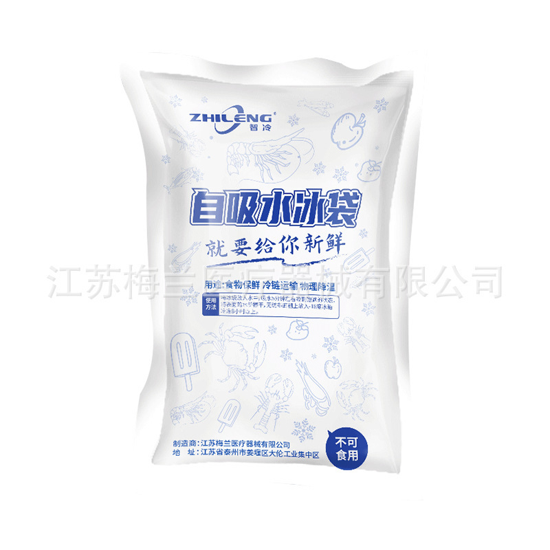 Thickened ice packs, fresh-keeping ice packs pic 3