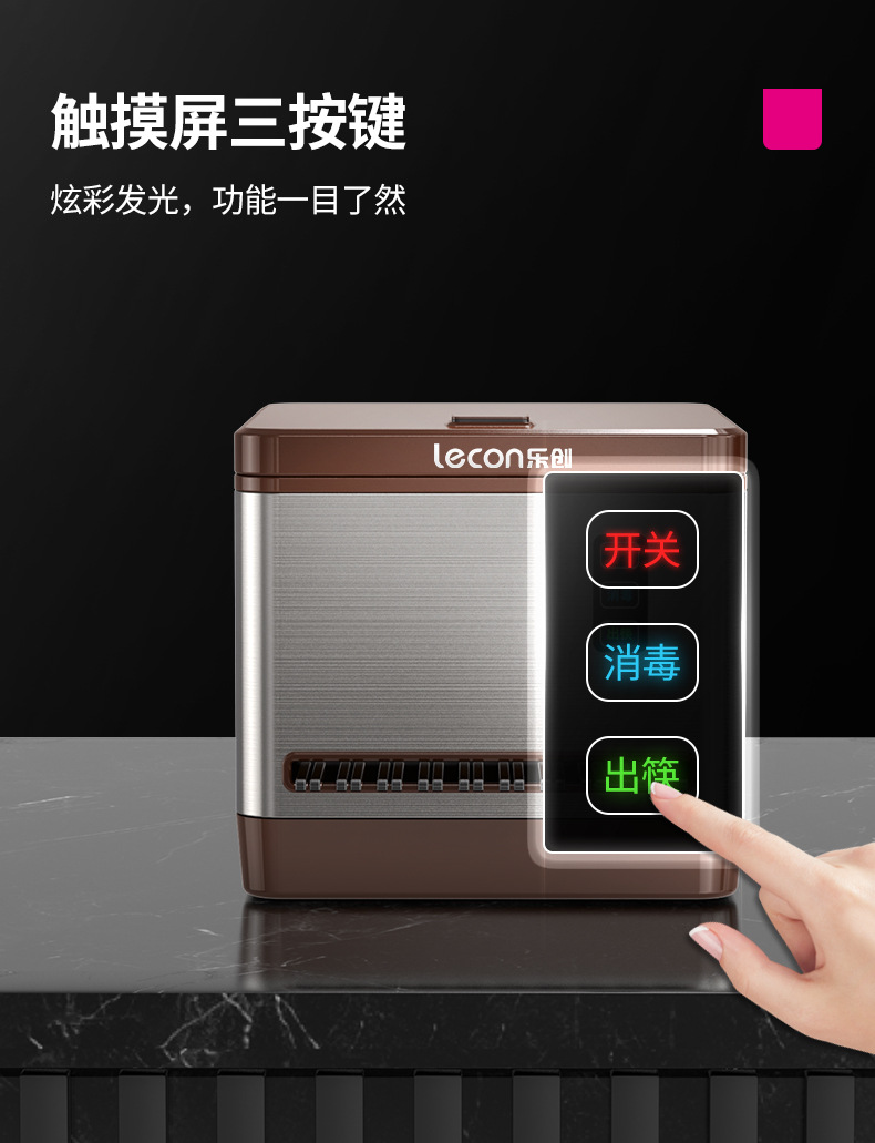 乐创筷子消毒机商用餐厅饭店微电脑智能筷子机器消毒盒LC-J-KZJ03详情8