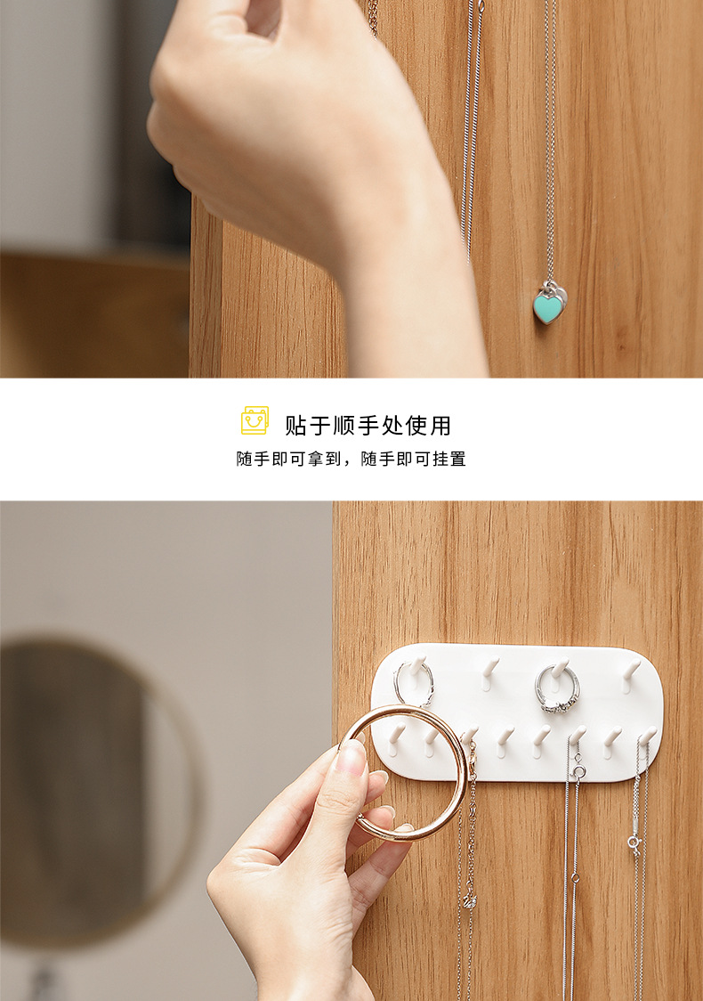 简约壁挂首饰收纳挂架收纳挂钩免打孔门后挂钩项链戒指手链饰品收纳架详情6